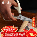 张小泉流线几何·岚影家用不锈钢厨房剪刀(白色) J200012
