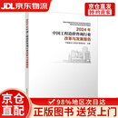 2024年中国工程造价咨询行业改革与发展报告