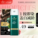 施华蔻（Schwarzkopf）怡然一按染泡泡染发乳5.65雾感茶棕染发剂轻松多次盖白 热门商品
