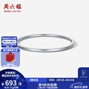 周六福情人节礼物  铂金手镯女款PT950古法精致简约素圈闭口手饰 21.40g 58mm