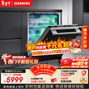 西门子（SIEMENS）黑魔镜636Ultra 150升以上容积洗碗机 智净魔方高配版 双一级认证省水省电一键单消毒SJ43HB08KC