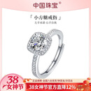 中国珠宝 小方糖银戒指1一克拉开口求订婚结婚纪念送女友38妇女神节礼物