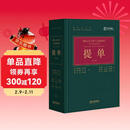 提单（第二版）