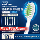 飞利浦（PHILIPS）电动牙刷头官方原装适配小羽刷系列刷柄清洁亮白 5支装 HX2035/02 