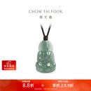 周大福观音翡翠吊坠男女通用配绳 K66310生日礼物