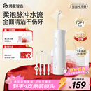 华为智选鸿蒙智选力博得智能冲牙器洗牙器水牙线家用立式便携式牙齿冲洗器 200ML大水箱年会礼品情人节礼物