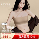 ubras虞书欣同款无痕妥妥杯肩带抹胸防滑透气大小胸粉底液内衣文胸 隐形肤（原肤裸） 【虞书欣同款】 M A75/B75/C75