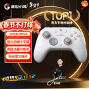 盖世小鸡（GAMESIR）启明星2适用switch2无线游戏手柄 手机NS安卓苹果PC电脑宏编程电视steam蓝牙仁王3双人成行pro