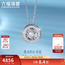 六福珠宝新年礼物18K金可摆动钻石项链 cMDSKN0049W 共8分/白18K/约2.11克
