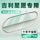禾锦起适用于吉利星愿车门把手防刮贴汽车用品装饰改装内饰配件保护拉手 吉利星愿 【全车上下门把手+车门防撞】12