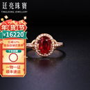 廷亮 18K金镶嵌钻石1.3克拉红宝石戒指彩宝戒指 定制