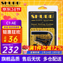 SHUBB夏伯变调夹C1/S1/F1民谣吉他电吉他夹弦器配件金属变调音移调夹子 C1-AE黑金精雕（埃及古国款）