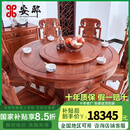 安邸红木家具缅甸花梨（学名：大果紫檀）古典圆餐桌 实木中式餐桌 象头如意饭桌组合 餐桌 1.38米餐桌+8椅