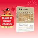 景观人类学：地方与空间的视角（建筑人类学·跨文化的视野）