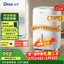 德业（Deye）除湿机/抽湿机 除湿量20升/天 40㎡家用轻音地下室干燥除潮吸湿器干衣机 手机智控 DYD-W20A3