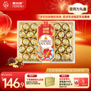 费列罗 巧克力礼盒 32粒400g 榛果威化 糖果 年货礼盒 休闲零食