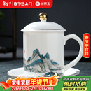 金镶玉茶杯会议室喝茶陶瓷杯过节送礼品盒高档 千里江山办公杯