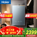 海尔【静音王KL7PRO】16升 真场景实测真全程静音 一级恒温 增压大水量 天然气燃气热水器以旧换新