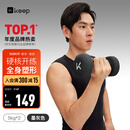 Keep哑铃彩色浸塑环保男女1-10kg家用健身器材全身塑形墨灰色5kg*2