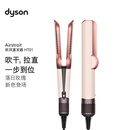 戴森（DYSON）Airstrait HT01 吹风直发器 干发直发二合一  吹风机 直板夹  夹板 情人节礼物 落日玫瑰色