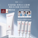 羽西【肖战同款】白玉防晒隔离妆前多效合一SPF50女神节礼物送女友