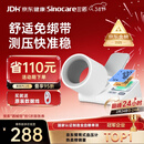 三诺电子血压仪家用臂筒式血压计老人血压测量仪医用高精准语音款年货