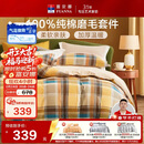 富安娜100%纯棉磨毛四件套 纯棉双面加厚床单被套 双人加大230*229cm
