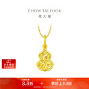 周大福爆闪碎金葫芦福禄18K金吊坠K黄E128903新年礼物
