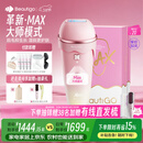 beautigo脱毛仪冰淇淋恒冰大能量家用全身腋下大腿可用私处脱毛冰点大学生送女友生日礼物 奶冻-MAX版