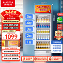 澳柯玛237大容量立式单门商用冷藏展示柜 超市饮料啤酒保鲜冷柜 陈列冰柜冰箱 风冷循环一级能效 SC-237