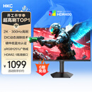 HKC 27英寸2K高清300Hz超频FastIPS旋转升降电脑HDR400硬件低蓝光电竞游戏HDMI2.1显示器G27H4Plus