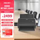 得力（deli）DS2055国产扫描仪A4馈纸式高速高清连续自动双面彩色文档扫描档案 支持国产系统 55ppm/110ipm