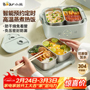 小熊（Bear）电热饭盒 加热饭盒 热饭神器上班族双层304不锈钢办公室可插电加热饭盒DFH-G16W7
