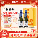 獭祭 23二割三分清酒 720ml*2  纯米大吟酿 日本进口 马年限定礼盒
