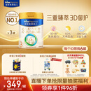 美素佳儿（Friso）皇家幼儿配方奶粉3段（1-3岁幼儿适用）800g*3罐 乳铁蛋白