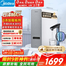 美的（Midea）净水器【白泽Max 1200G】0阻垢剂 6年长效RO反渗透 家用厨房专用台下用直饮过滤净水机 触控双出水