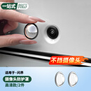 RosyClouds适用汽车摄像头保护罩360影像镜头盖问界M7M8M9车用品改装配件 通用【摄像头保护盖】2个装