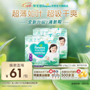 帮宝适超薄透气清新帮拉拉裤新生儿婴儿尿不湿尿片透氧Pro XXL50