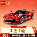 乐高（LEGO）积木机械组42212法拉利FXXK赛车男孩儿童玩具生日礼物马年新年货