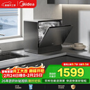 美的（Midea）【小魔方台式UP2 Pro】洗碗机壁挂式嵌入式家用一级水效三星消毒 专利母婴洗 洗烘消存一体