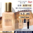 雅诗兰黛DW持妆粉底液17#1W1暖调偏白色30ml控油遮瑕化妆品礼盒生日礼物