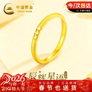 中国黄金（CHINA GOLD）星光璀璨18k黄金戒指女素圈金戒指新年跨年元旦礼物女友老婆生日 18k拉丝星光戒指-14#京速达