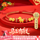 中国黄金（CHINA GOLD）马年本命年黄金手链女足金马上有钱红绳三八节女神礼物送女友老婆 【马上有钱】平安喜乐护身符红手链+证书礼盒
