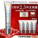 修丽可防晒小银伞40mlSPF50+护肤品美白淡斑化妆品情人节礼物送女友