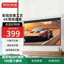 京东京造幕布家用投影幕布 电动升降幕布 100英寸16:9 适配坚果极米当贝小米投影仪中长焦投影机幕