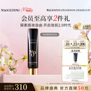 毛戈平凝脂柔肌妆前霜皮肤衣30ml隔离霜38女神节礼物送女友