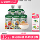 宝宝馋了婴幼儿果泥100g*5儿童辅食泥不添加白砂糖袋组合装6个月以上