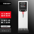 云霜开水器商用开水机奶茶店全自动直饮水机步进式电热烧水器炉热水机吧直饮机开水桶 白色  40L