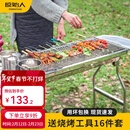 原始人烧烤炉户外不锈钢烧烤架 家用烤肉架便携碳烤炉 畅烤套餐：【304不锈钢烤网】加厚烤炉+16件套
