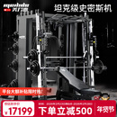 美力德史密斯机龙门架综合力量训练器 多功能健身器材深蹲卧推杠铃架